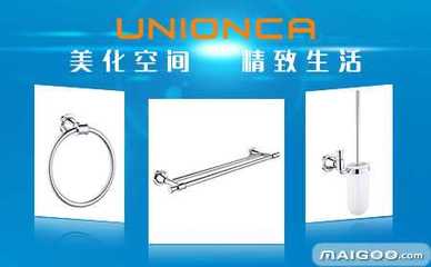 優潔Unionca 聚焦廣東與深圳，引領五金掛件與衛浴浴室五金研發新潮流